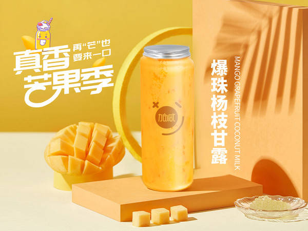 yp街机茶饮加盟费多少钱？揭秘投资成本，开启创业新篇章！